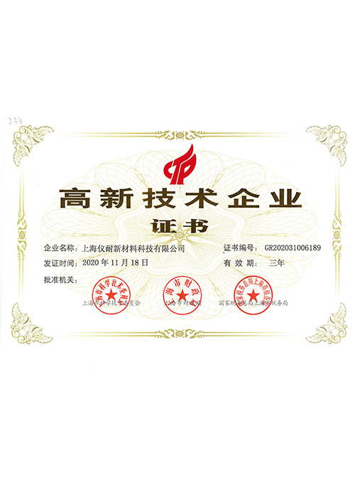 2020年高企證書
