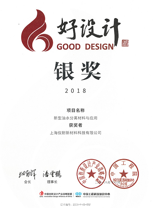 好設計銀獎